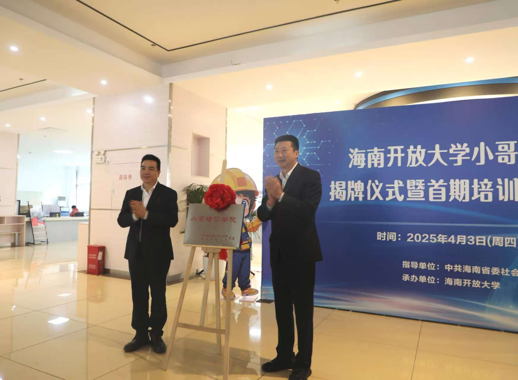 揭牌1.jpg 揭牌1.jpg