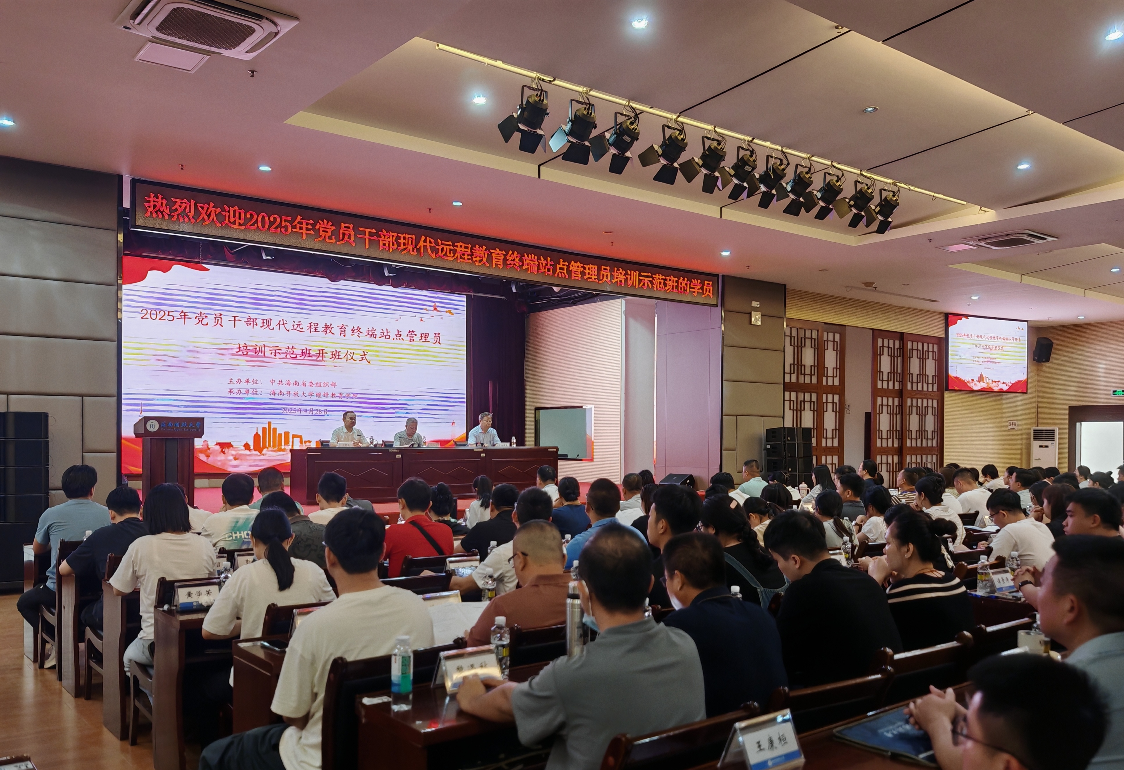 省委组织部党员干部现代远程教育终端站点管理员2.jpg 省委组织部党员干部现代远程教育终端站点管理员2.jpg