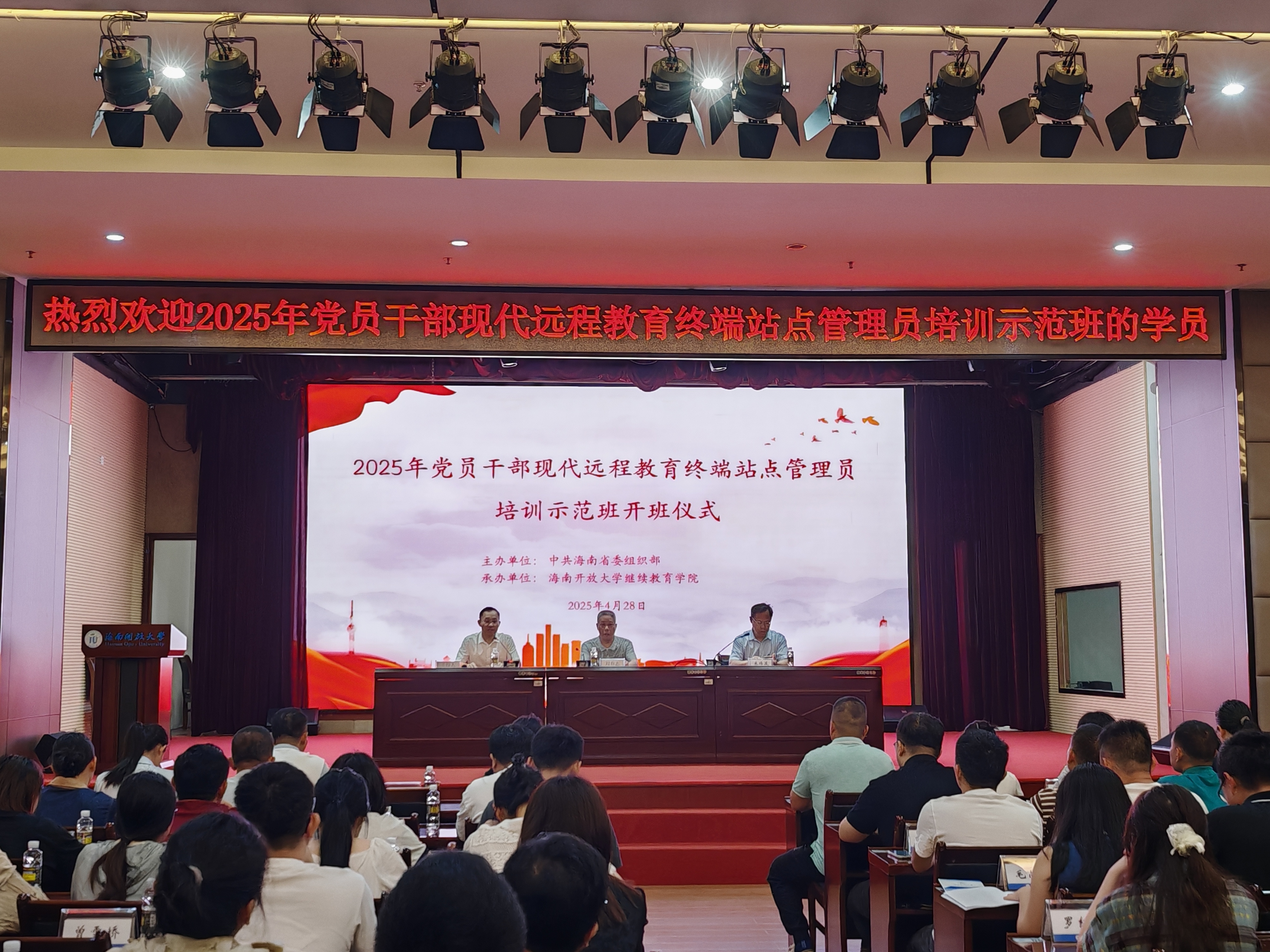 省委组织部党员干部现代远程教育终端站点管理员.jpg 省委组织部党员干部现代远程教育终端站点管理员.jpg